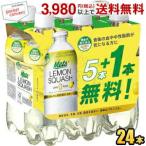  жираф metsu плюс лимон Squash 480ml пластиковая бутылка 24шт.@(6шт.@ упаковка ×4 комплект ) ( функциональность отображать еда metsu плюс ) отметка использование . покупка 