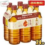 在庫処分特価 送料無料【ラベルレス】 キリン 生茶ほうじ煎茶 525mlペットボトル 24本(6本パック×4セット) ほうじ茶 【賞味期限2026年4月末】 訳あり