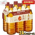 在庫処分特価 送料無料【ラベルレス】 キリン 生茶ほうじ煎茶 525mlPET 48本[24本(6本パック×4セット)×2ケース] ほうじ茶 【賞味期限2026年4月末】 訳あり