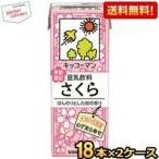  бесплатная доставка kiko- man напиток соевое молоко напиток Sakura 200ml бумага упаковка 36шт.@(18шт.@×2 кейс ) сезон ограничение * Hokkaido 800 иен * Tohoku 400 иен. доставка отдельно прибавление 