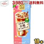 キッコーマン飲料 至福のごほうび �