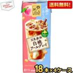 送料無料 キッコーマン飲料 至福の�