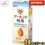ショッピングアーモンド 送料無料 グリコ アーモンド効果 砂糖不使用 200ml紙パック 48本(24本×2ケース) 熱中症対策