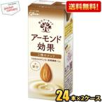 ショッピングアーモンド 送料無料 グリコ アーモンド効果 ３種のナッツ 200ml紙パック 48本(24本×2ケース) (＋鉄分) 熱中症対策