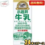  бесплатная доставка маленький скала .. индустрия маленький скала . молоко 200ml бумага упаковка 48шт.@(24шт.@×2 кейс ) [ обычная температура сохранение возможность ]. покупка 