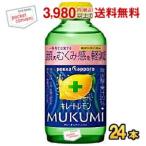 ポッカサッポロ キレ