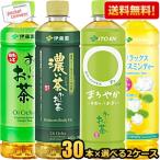 送料無料 伊藤園 茶飲�