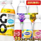 ショッピング炭酸水 ウィルキンソン炭酸水 送料無料 選べる ノーマル レモン 500mlPET 48本(24本×2ケース) アサヒ ダブルピーチ フルーティー