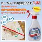 エレチャージ　カーペットクリーナー
