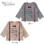 P3330 Bon chouchou ボンシュシュ 長袖サスペンダー付き風Tシャツ70cm グレー P3330 70GY