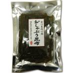 おしゃぶり昆布 おつまみ一品 80g×20袋