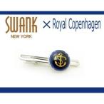 SWANK ＆ Royal Copenhagen スワンク ＆ ロイヤルコペンハ