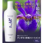 韓方スカルプケア デンギモリ珍気トリートメント 145ml