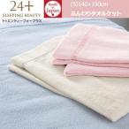 タオルケット シングル 綿100% ふんわり 日本製 シングル コットン