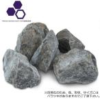 花壇 石 DIY おしゃれ ガーデニング 石 庭石 自然 ブラック 100kg