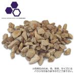 庭 石 敷き詰め　庭石 砂利　庭石 敷石　ガーデニング 石　100kg