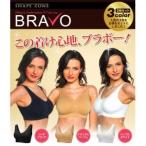 Shape Zone シェイプゾーン BRAVO ブラボー プレーンブラ 3枚セ