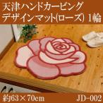 ローズマット アクセントマット　玄関マット薔薇マット　薔薇 マット