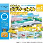 ジグソーパズル 子供 2歳 新幹線 パズル 知育玩具 2歳 集中力 おもちゃ