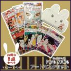 Pure Smile ピュアスマイルお得なセット 「アートマスクセット」