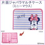 Disney ディズニー 片面ジャバラマルチケース ミニーマウス DKJB 2302