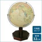 地球儀 アンティーク調 インテリア 