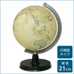 地球儀 茶色 アンティーク地球儀 地