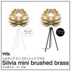ELUX エルックス VITA ヴィータ Silvia mini brushed brass シルヴィアミニブラッシュドブラス トリポッド テーブル ホワイトベース 02071 TT WH
