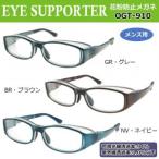 EYE SUPPORTER ¥¢¥¤¥µ¥Ý¡¼¥¿¡¼ ²ÖÊ´Ëɻߥᥬ¥Í ¥á¥ó¥ºÍÑ OGT 910 GR ¥°¥ì¡¼