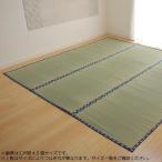 純国産 い草 上敷き カーペット 双目織 『ほほえみ』 本間2畳(約191×191cm) 1104282