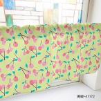 カフェカーテン さくらんぼ 800×450mm　黄緑・41172