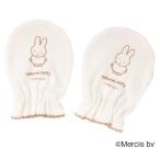 ベビー手袋 ナチュラル ミッフィー natural miffy オーガニックコットンミトン S-80794