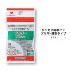 水平ガマ用 ボビン 薄型タイプ 5個入 家庭用 ミシン ボビン 裁縫 手芸 部品