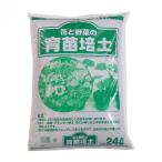 園芸培養土育苗培土24L3袋セット...