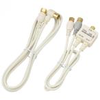 デジタルTV分波器 4K8K対応 ケーブル�