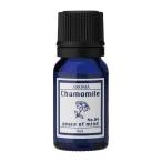 アロマオイル カモマイル 8mL ブルー
