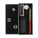 大人の書道セット 越前塗 黒 小 硯 墨 筆 硯箱セット あかしや