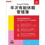  иметь . каникулы управление .Excel soft автоматика счет средний маленький предприятие предназначенный 50 человек .. управление CD