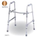 歩行訓練 器具　歩行器 高齢者 室内 コンパクト　介護　立ち上がり補助