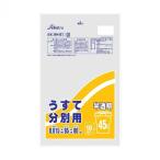 SH-21 ゴミ袋 うすて分別用45L 10枚入 �