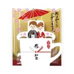 アッサムティー 12個入り ウエディ�