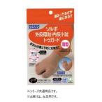 ソルボ外反母趾 内反小趾トゥガード 片足用 ベージュ