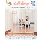 赤ちゃん 柵 ベビーゲート つっぱり 階段 階段下 ベビーフェンス 置くだけ