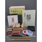 篆刻セット 初心者　篆刻 道具 印床　篆刻セット 小学校教材 図工