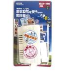 海外旅行用変圧器240V1200W　HTD240V1200W　ホワイト