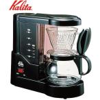 電動ミル付きコーヒーメーカー コーヒーメーカー ミル付き 全自動 約5杯分