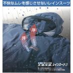 登山用雨具 登山用レインウェア 高級レインコート 男女兼用サイズ 通勤