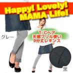 a i nアイン T Cベア天裾フリル使い9分丈レギンス 588326