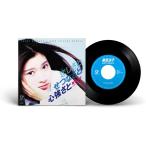 【予約商品】完全生産限定盤 恋しさと せつなさと 心強さと アナログ盤 メガジャケ付 Analog レコード 篠原涼子 ストリートファイター 懐メロ 昭和 平成