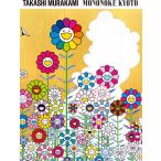 【予約商品】村上隆 もののけ　京都 京都市京セラ美術館　特別付録 トレーディングカード もののけ京都 108フラワーズ